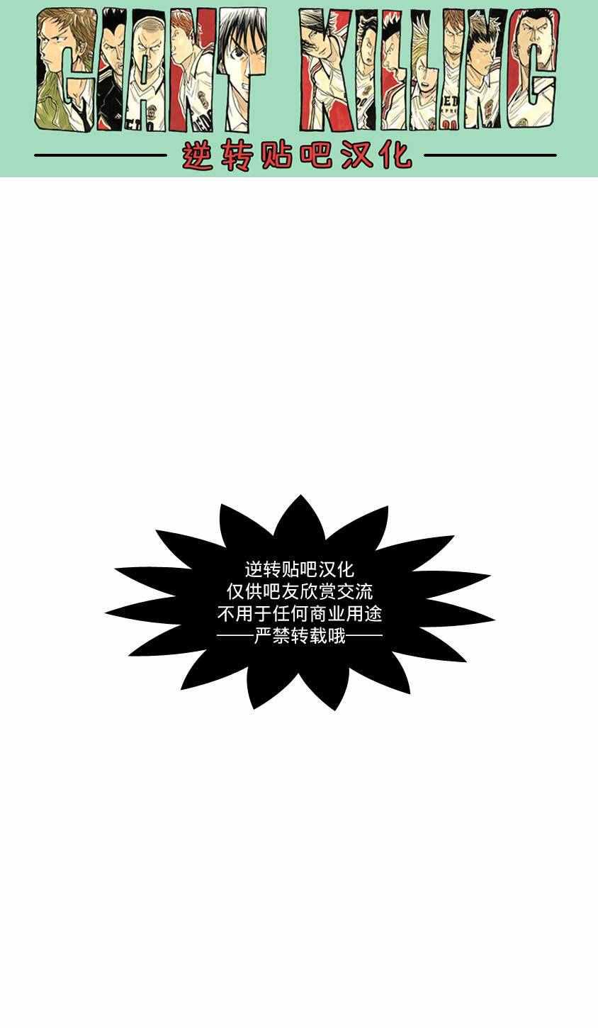 【逆转监督】漫画-（第404话）章节漫画下拉式图片-22.jpg