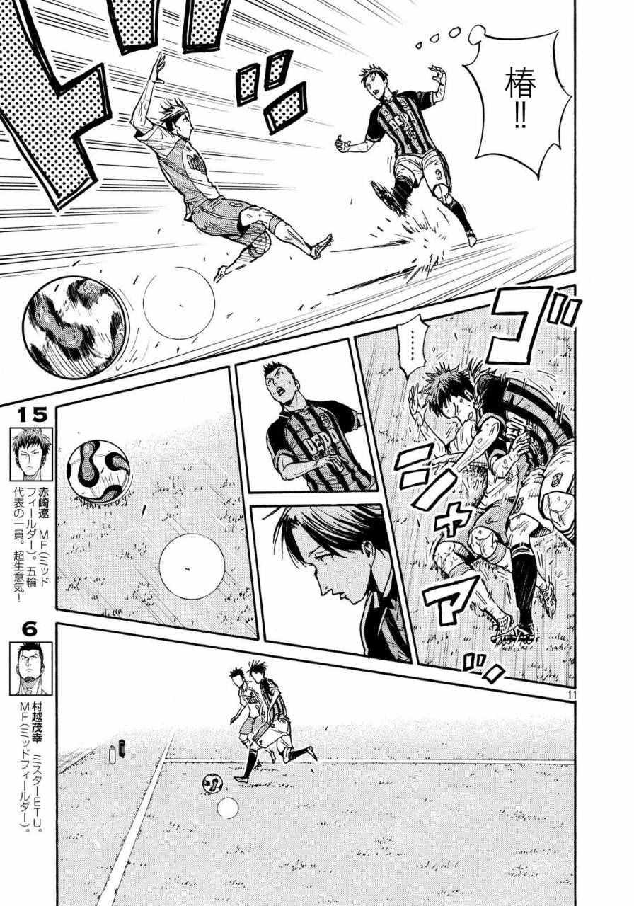 【逆转监督】漫画-（第434话）章节漫画下拉式图片-10.jpg