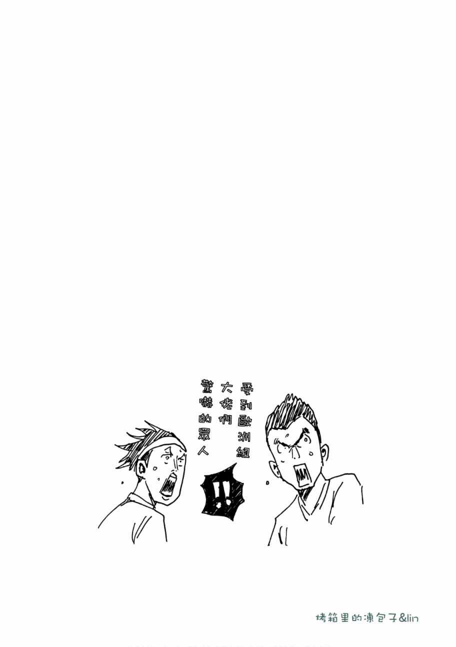 【逆转监督】漫画-（第475话）章节漫画下拉式图片-21.jpg