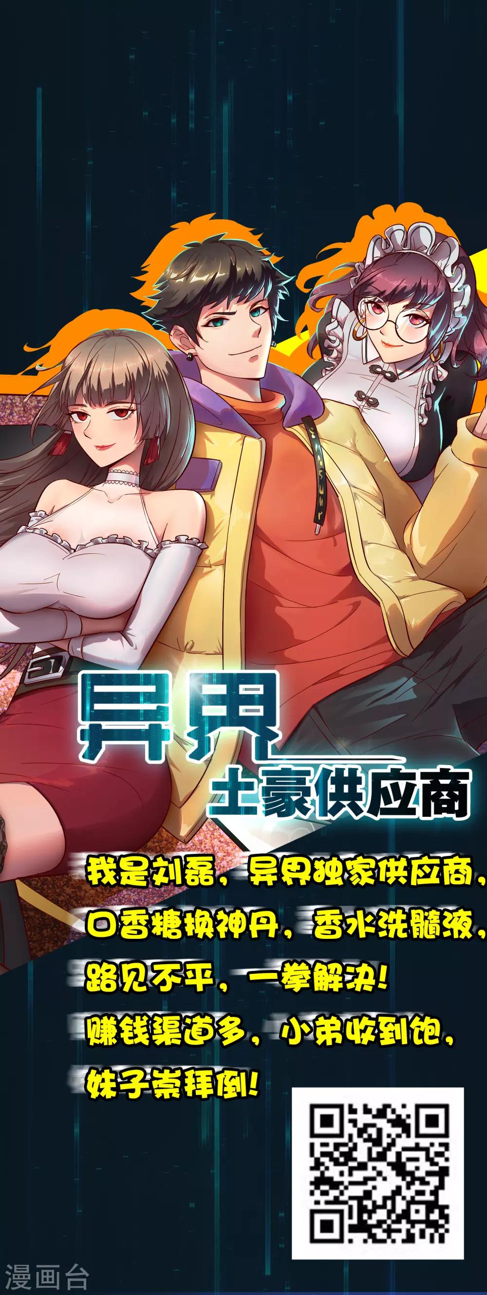 《逆转仙途》漫画最新章节第91话 忍无可忍免费下拉式在线观看章节第【31】张图片