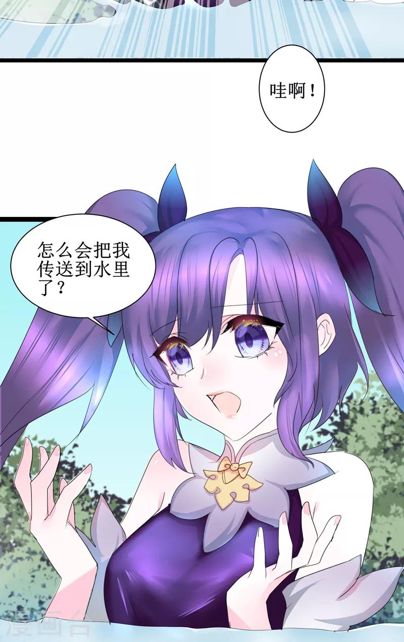 《逆转仙途》漫画最新章节免费番外 看到不该看的免费下拉式在线观看章节第【7】张图片