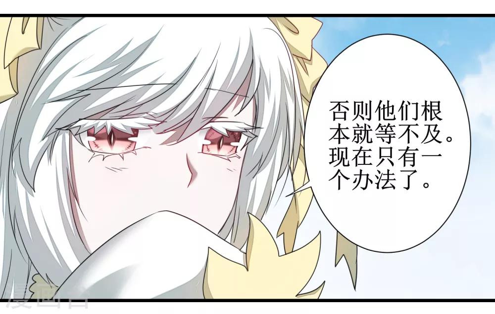 《逆转仙途》漫画最新章节第95话 最毒之毒免费下拉式在线观看章节第【30】张图片