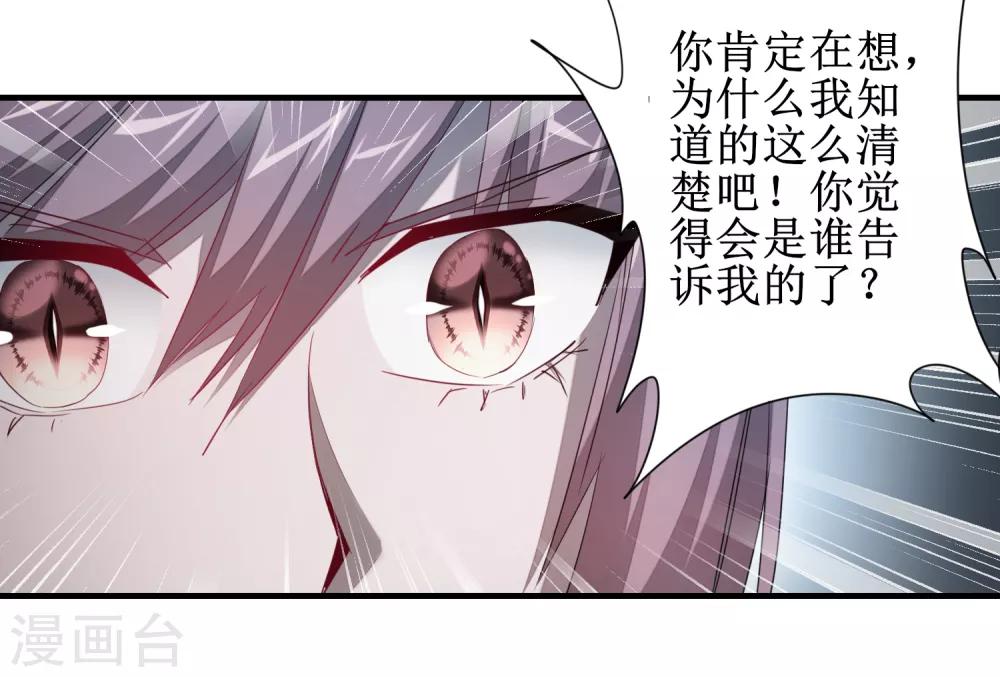 《逆转仙途》漫画最新章节第95话 最毒之毒免费下拉式在线观看章节第【5】张图片