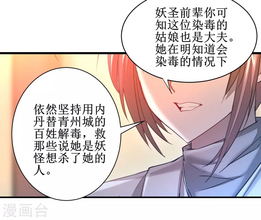 《逆转仙途》漫画最新章节第100话 赌场风云免费下拉式在线观看章节第【10】张图片