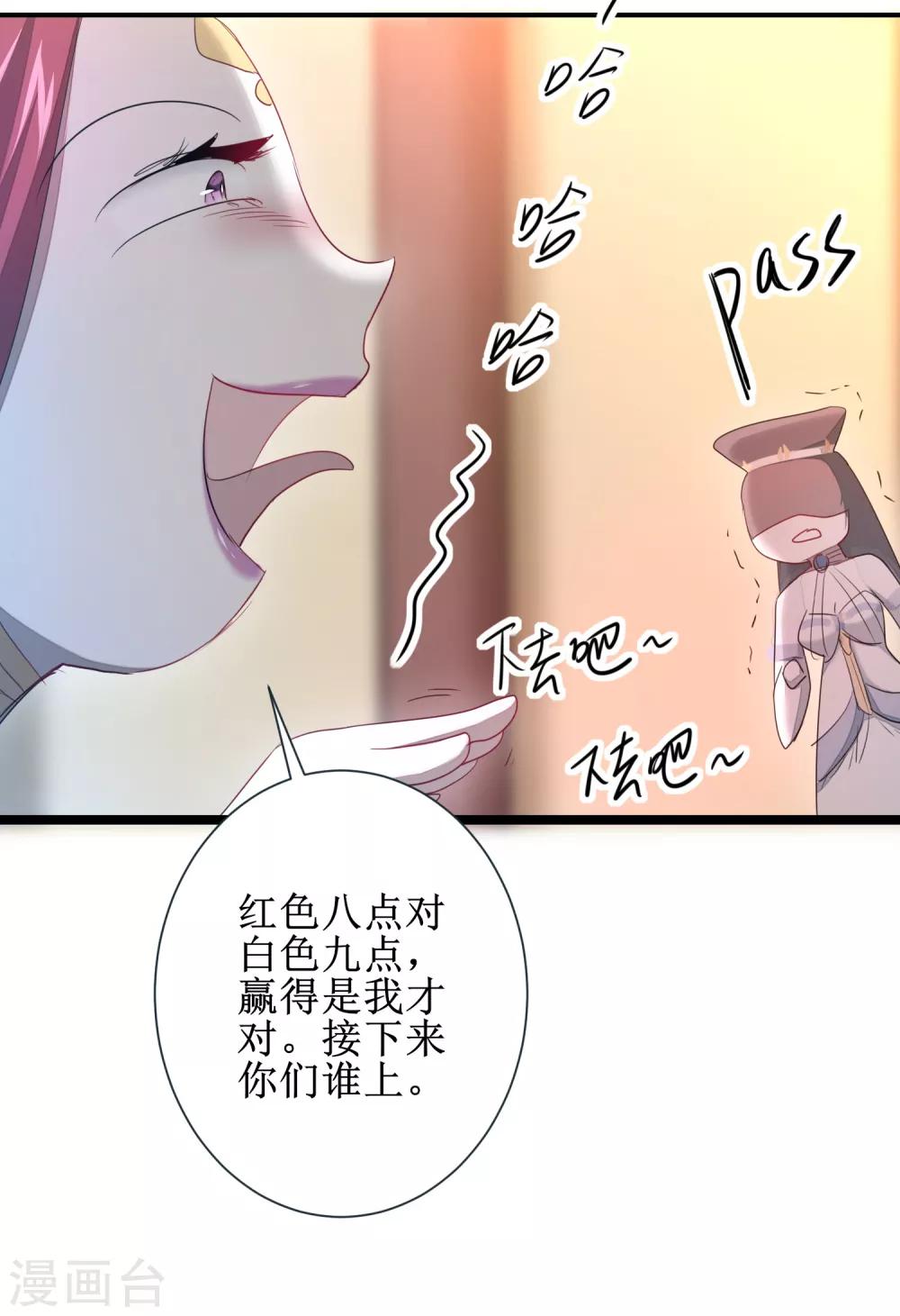 《逆转仙途》漫画最新章节第100话 赌场风云免费下拉式在线观看章节第【31】张图片