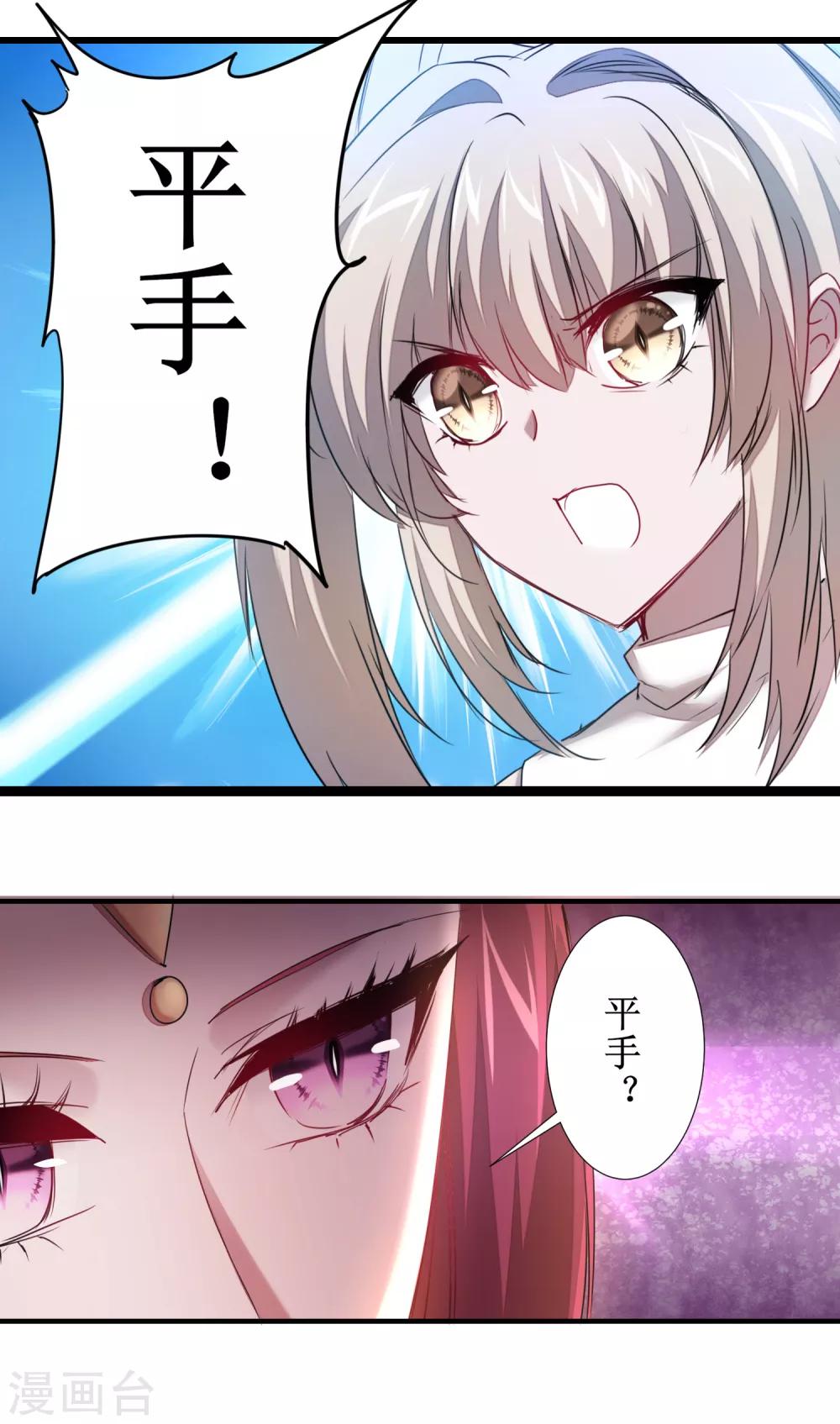 《逆转仙途》漫画最新章节第102话 妖圣出手免费下拉式在线观看章节第【2】张图片