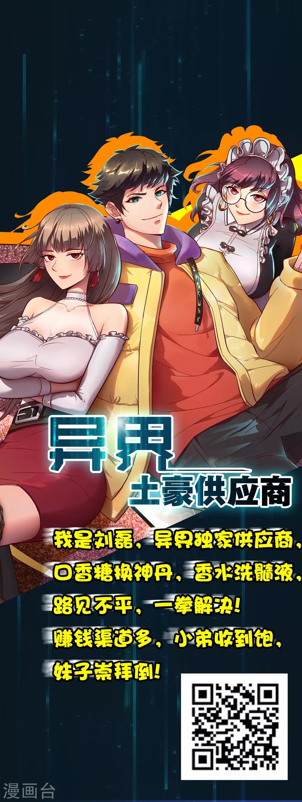 《逆转仙途》漫画最新章节第104话 断子绝孙免费下拉式在线观看章节第【33】张图片