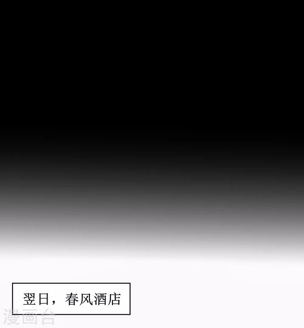 【逆转仙途】漫画-（第105话 杀人救人）章节漫画下拉式图片-13.jpg