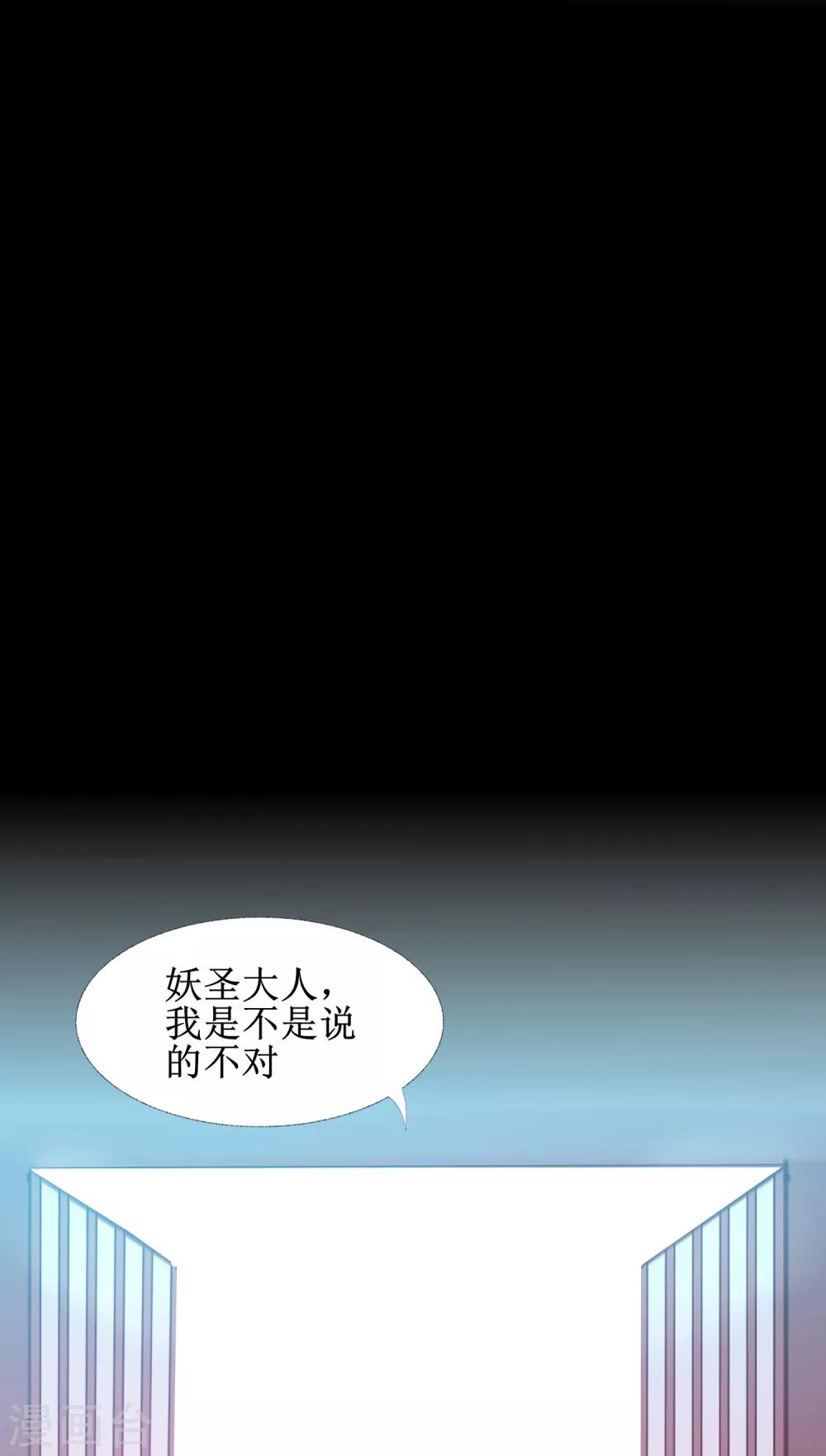 【逆转仙途】漫画-（第105话 杀人救人）章节漫画下拉式图片-31.jpg