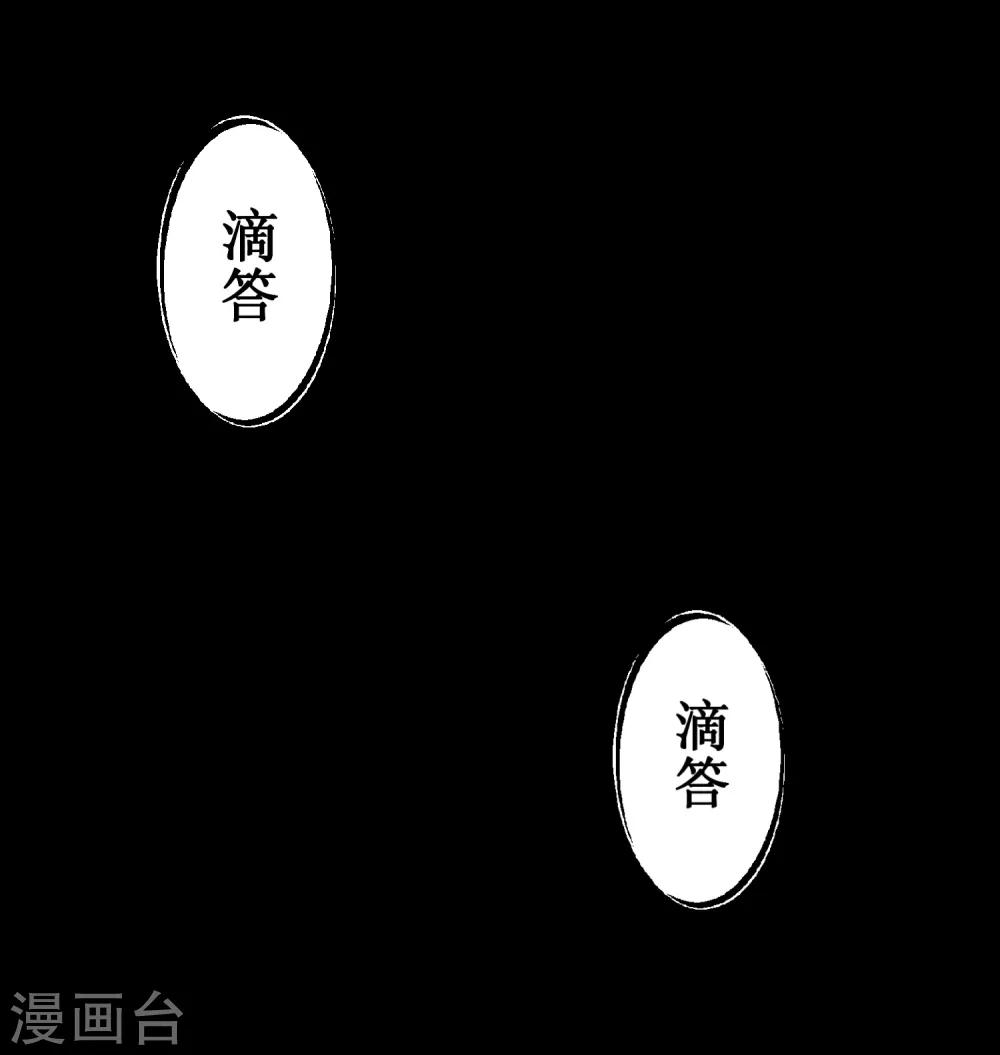 《逆转仙途》漫画最新章节第106话 特殊疗法免费下拉式在线观看章节第【22】张图片