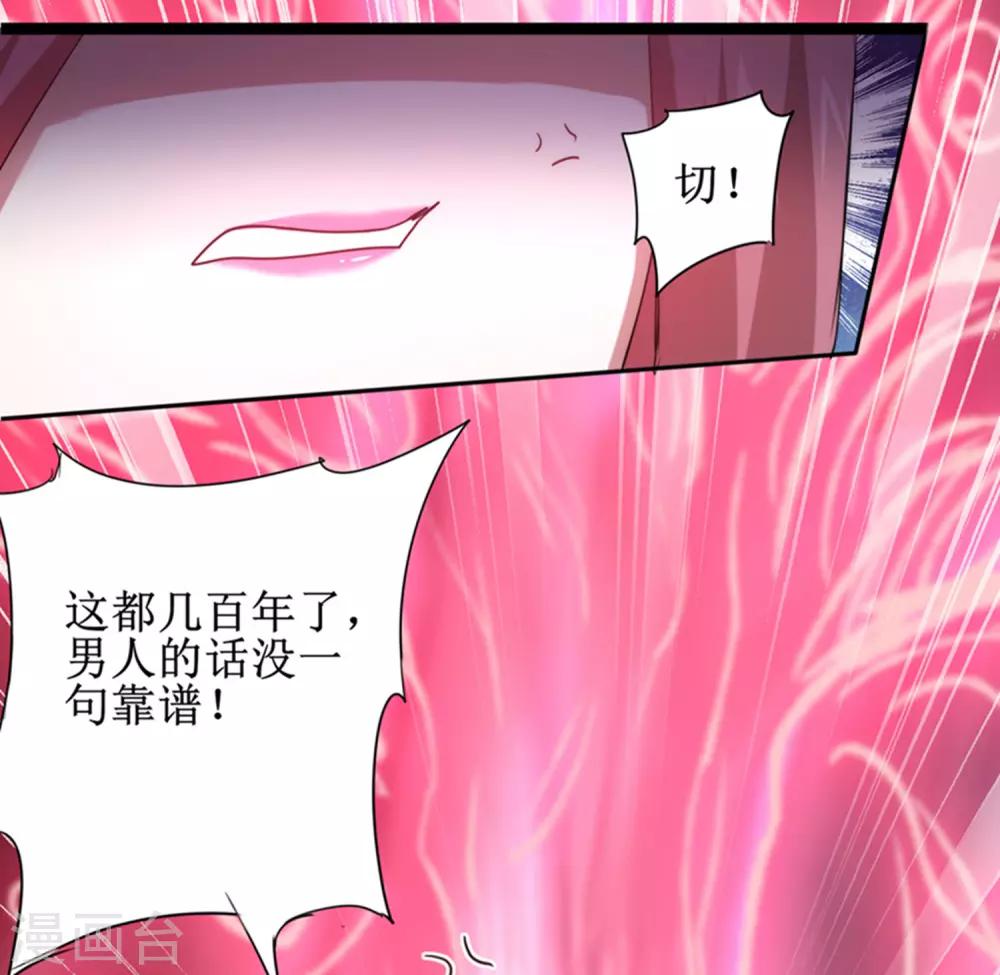 《逆转仙途》漫画最新章节第109话 毒杀师父免费下拉式在线观看章节第【12】张图片