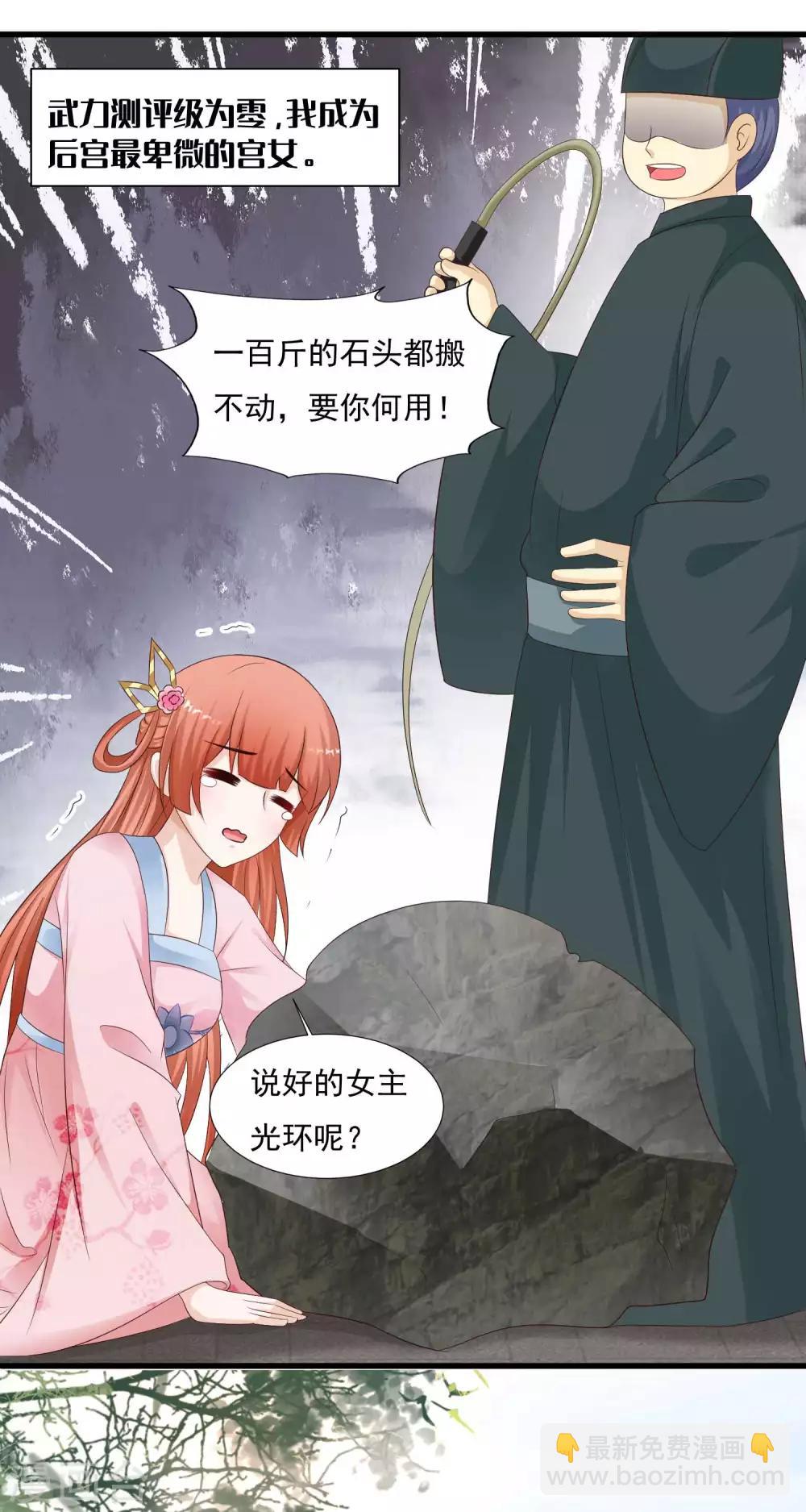 《逆转仙途》漫画最新章节第110话 阴险狐狸免费下拉式在线观看章节第【39】张图片