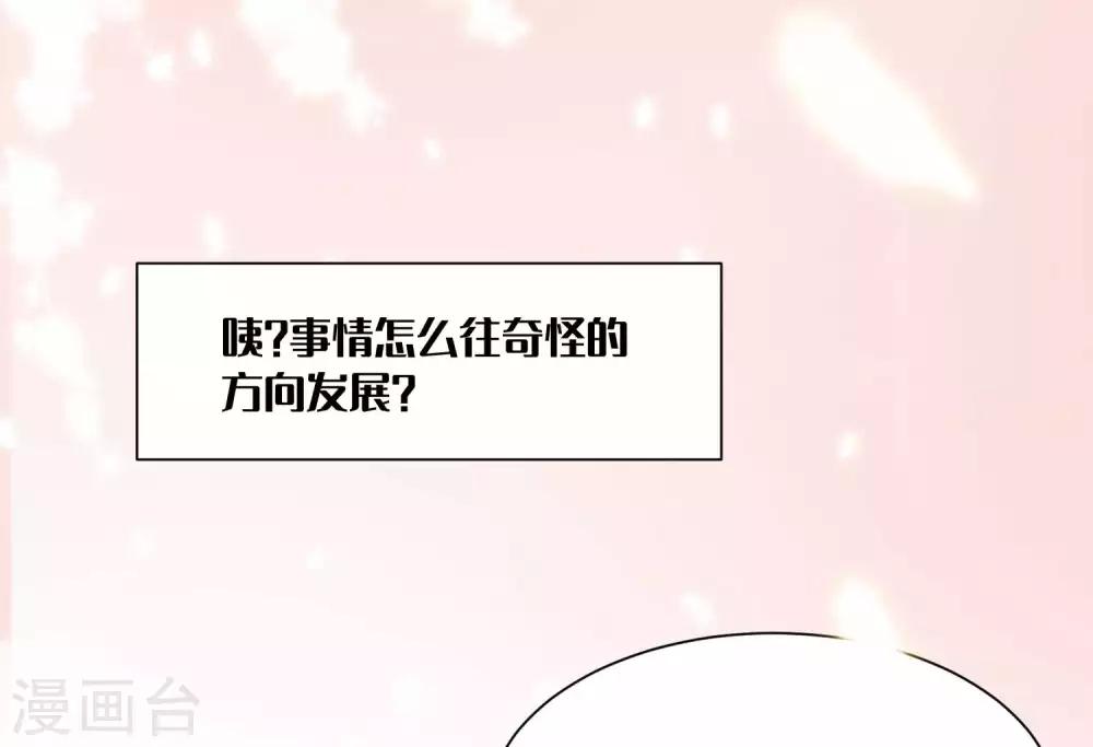 《逆转仙途》漫画最新章节第111话 拯救妖圣免费下拉式在线观看章节第【46】张图片