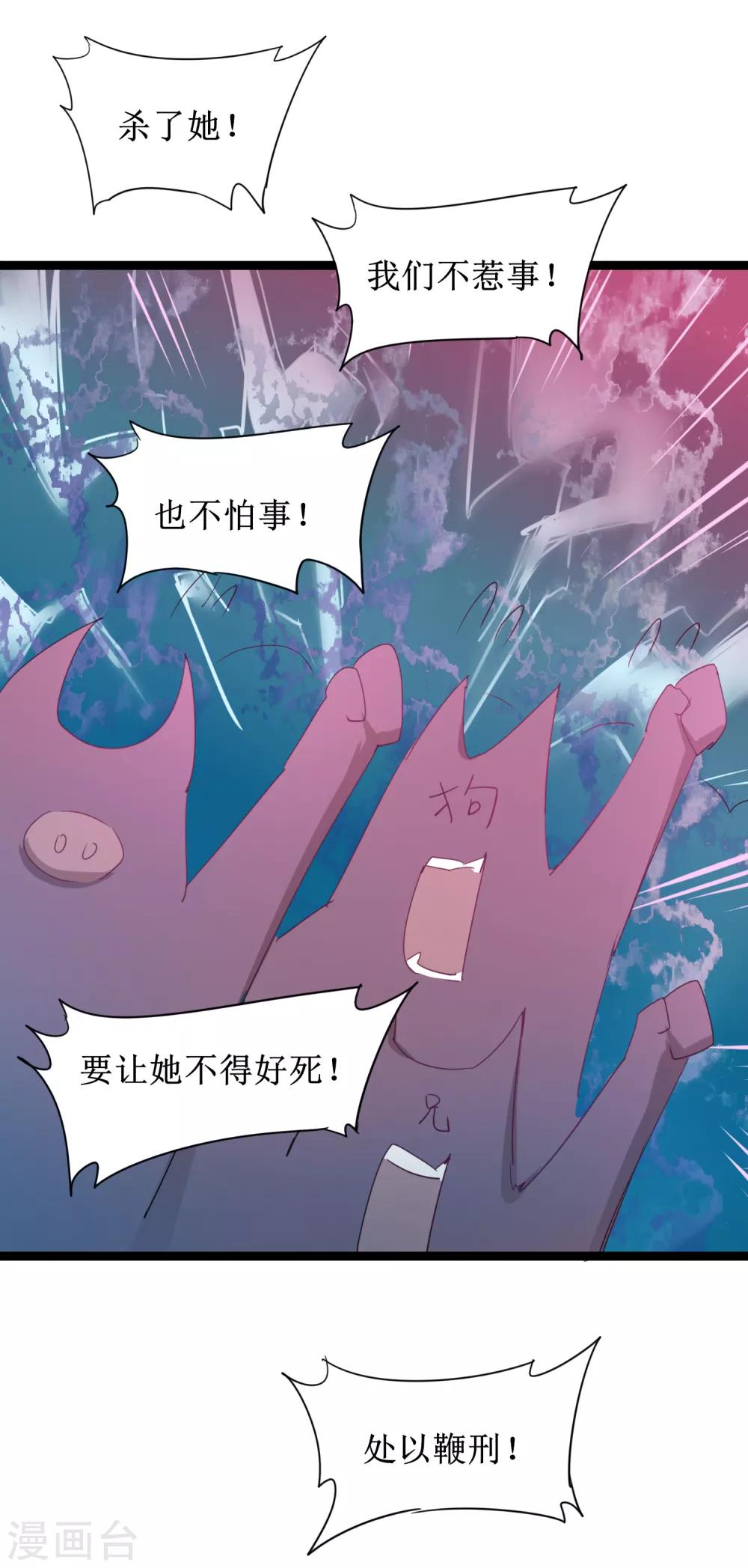 《逆转仙途》漫画最新章节第114话 仔长大了免费下拉式在线观看章节第【39】张图片