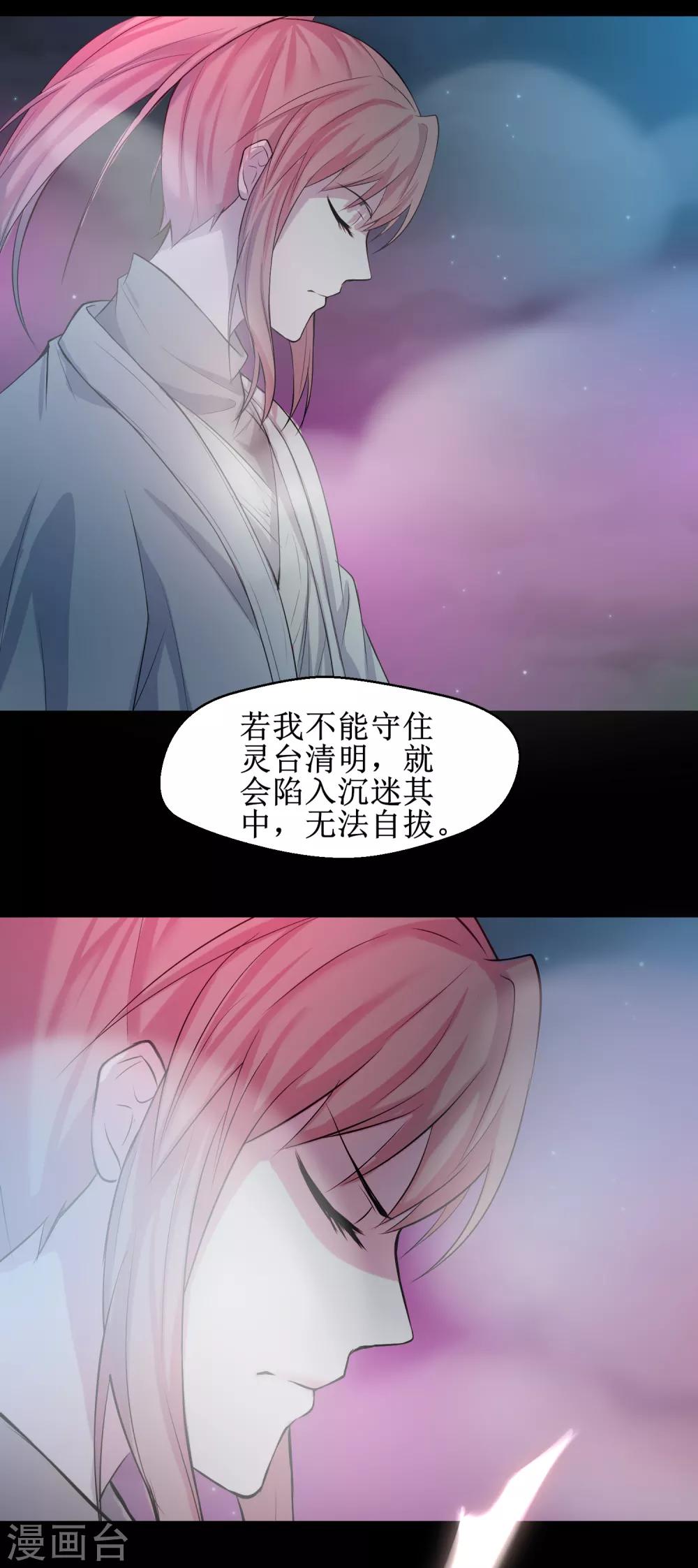 《逆转仙途》漫画最新章节第118话 兔子蜕变免费下拉式在线观看章节第【5】张图片