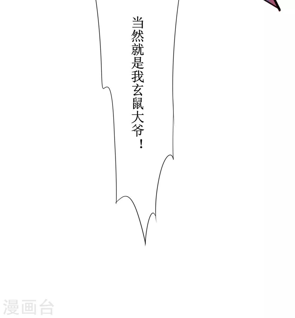 《逆转仙途》漫画最新章节第119话 神秘石柱免费下拉式在线观看章节第【22】张图片