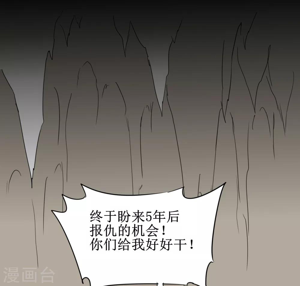 《逆转仙途》漫画最新章节荔枝番外 即将登场（剧透）免费下拉式在线观看章节第【2】张图片