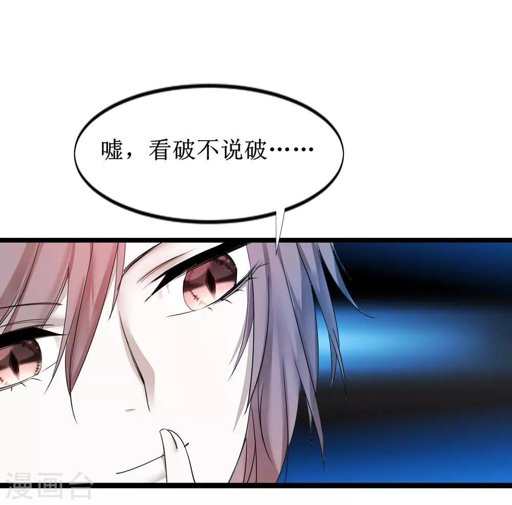 《逆转仙途》漫画最新章节第135话 见面开大免费下拉式在线观看章节第【19】张图片