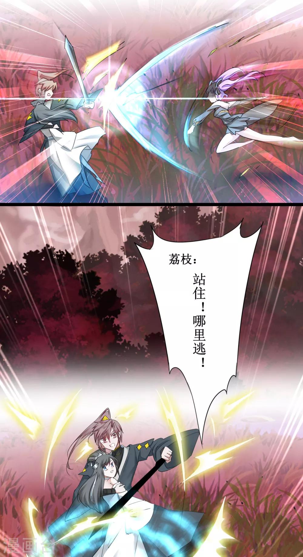 《逆转仙途》漫画最新章节第136话 伤人心啊免费下拉式在线观看章节第【11】张图片