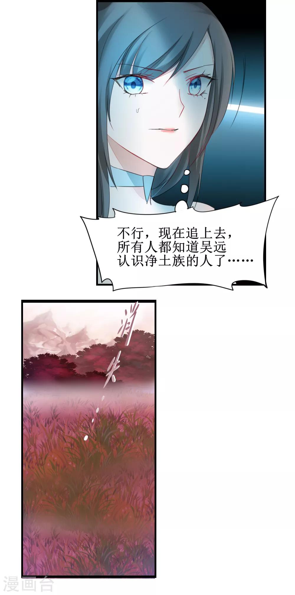 《逆转仙途》漫画最新章节第137话 脱衣服啊免费下拉式在线观看章节第【22】张图片