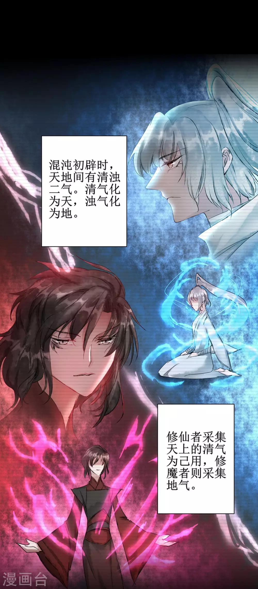 《逆转仙途》漫画最新章节第139话 女皇殿下免费下拉式在线观看章节第【11】张图片