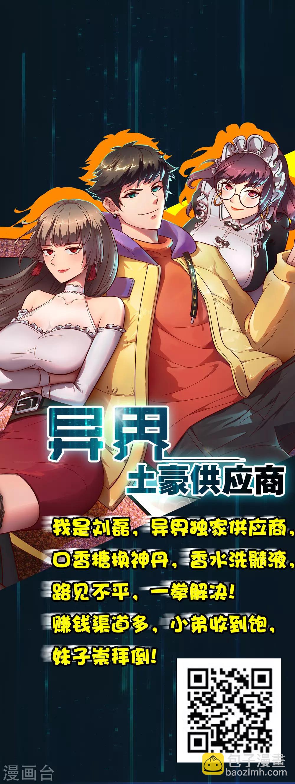 《逆转仙途》漫画最新章节第139话 女皇殿下免费下拉式在线观看章节第【22】张图片