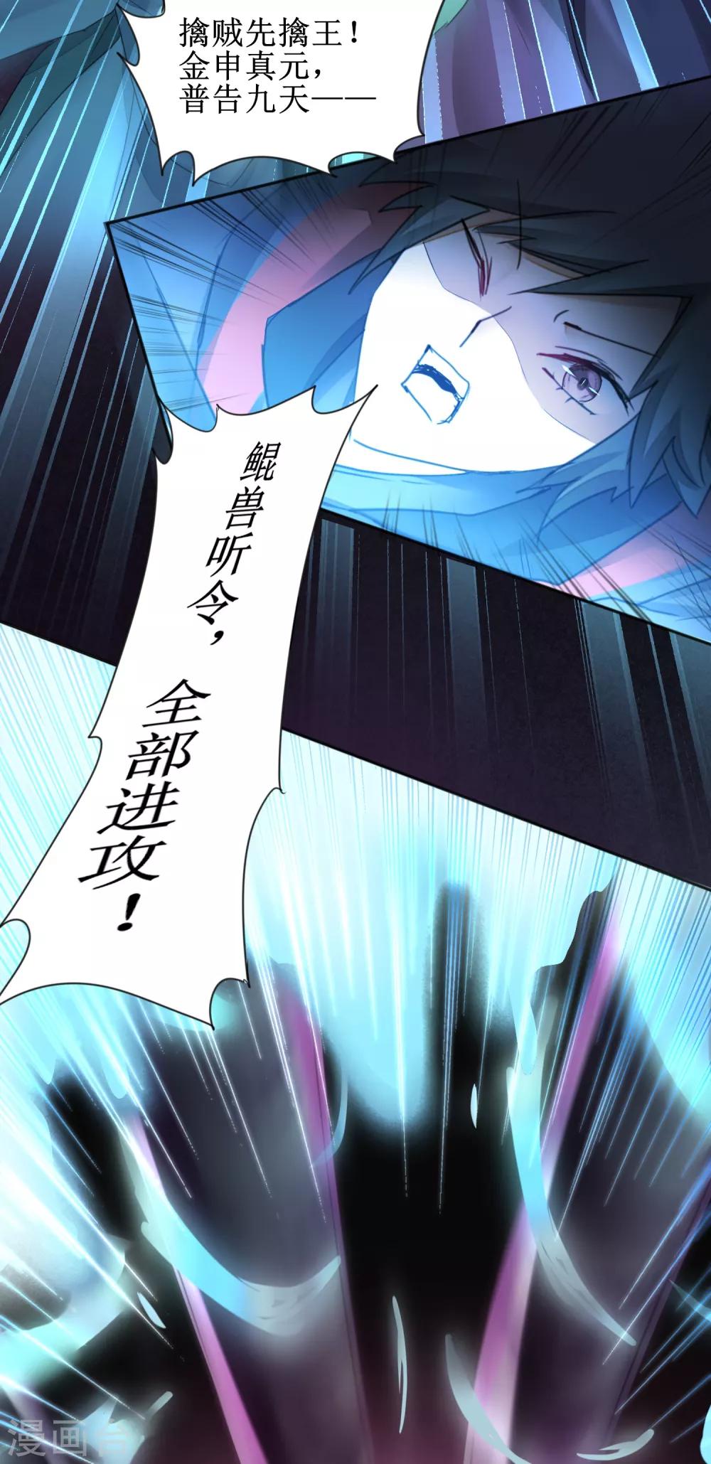 《逆转仙途》漫画最新章节第142话 早有计划免费下拉式在线观看章节第【8】张图片