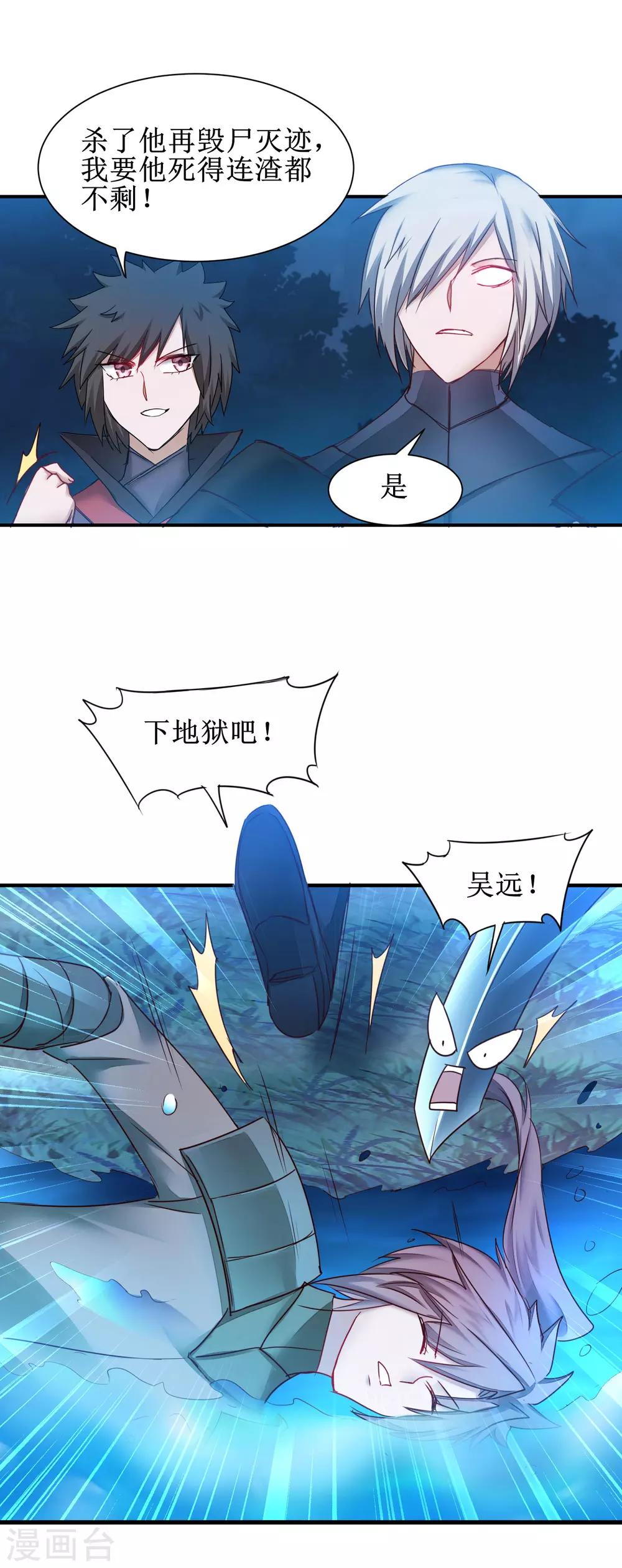 《逆转仙途》漫画最新章节第144话 以杀止杀免费下拉式在线观看章节第【17】张图片