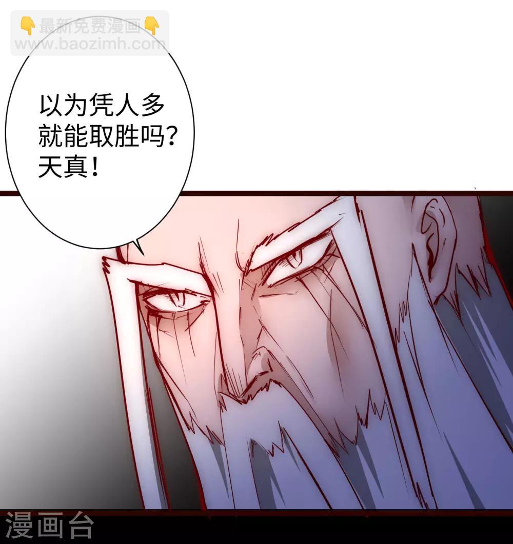 《逆转仙途》漫画最新章节第16话 掌门发威免费下拉式在线观看章节第【5】张图片