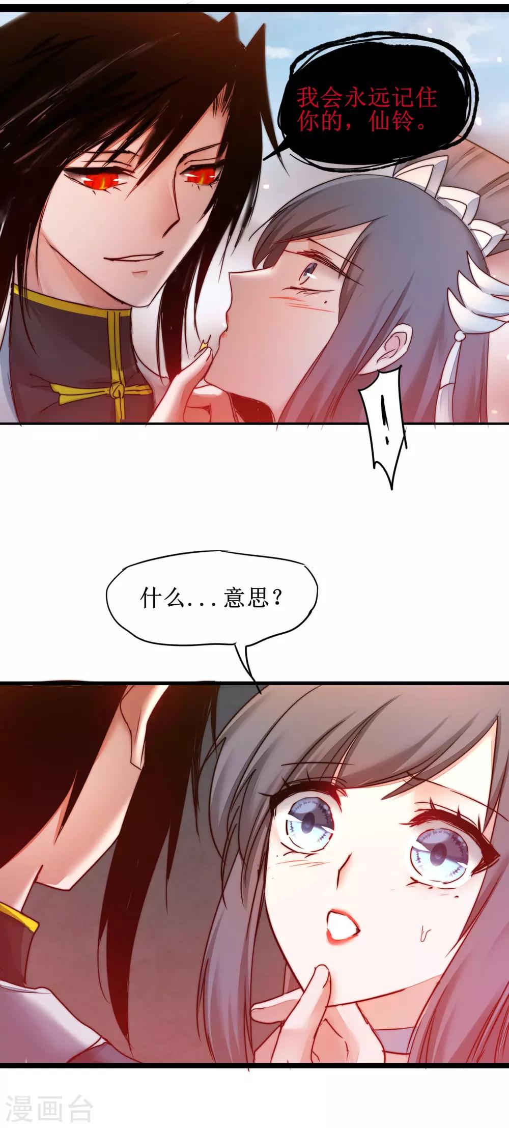 《逆转仙途》漫画最新章节第156话 远走高飞免费下拉式在线观看章节第【12】张图片