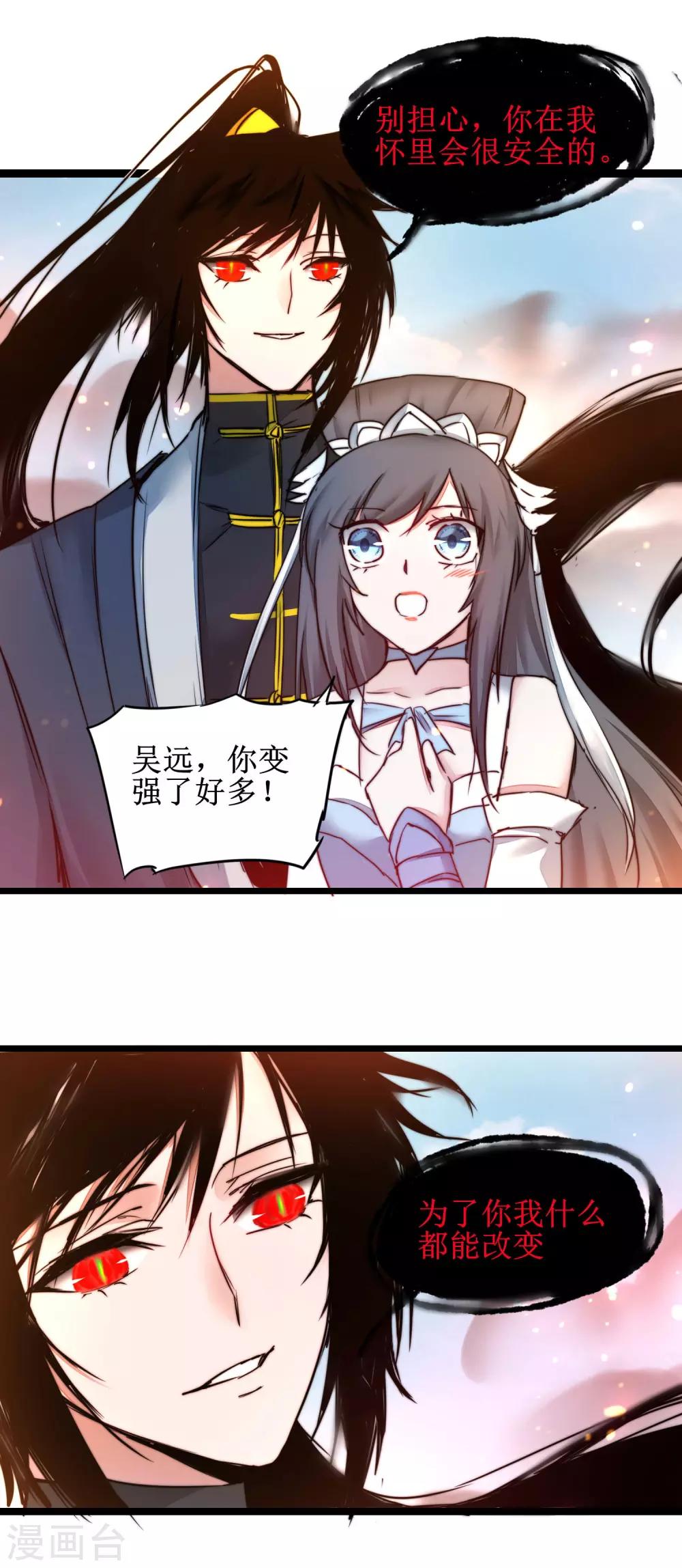 《逆转仙途》漫画最新章节第156话 远走高飞免费下拉式在线观看章节第【17】张图片