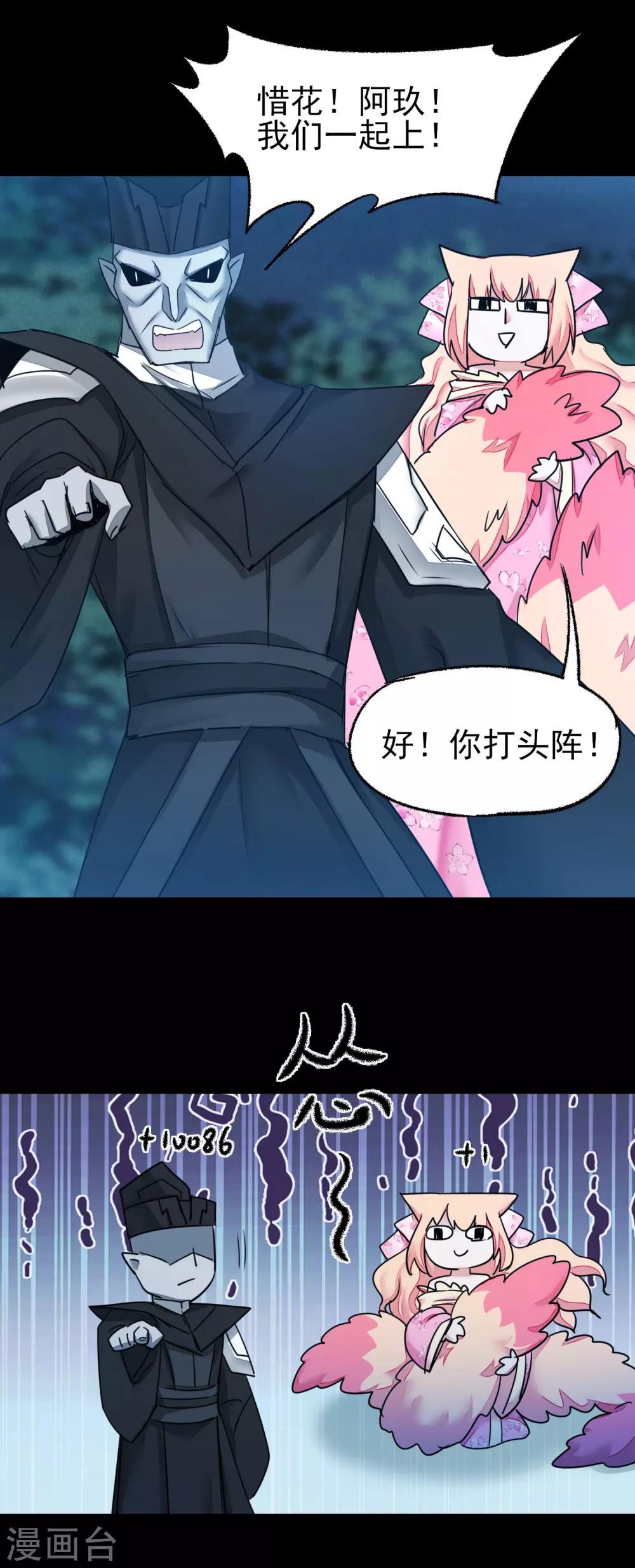 《逆转仙途》漫画最新章节第172话 被看穿了免费下拉式在线观看章节第【17】张图片