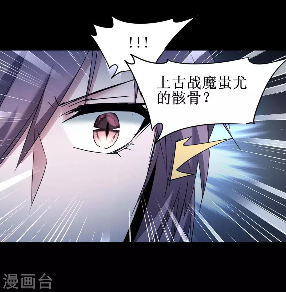 《逆转仙途》漫画最新章节第177话 你最重要免费下拉式在线观看章节第【19】张图片