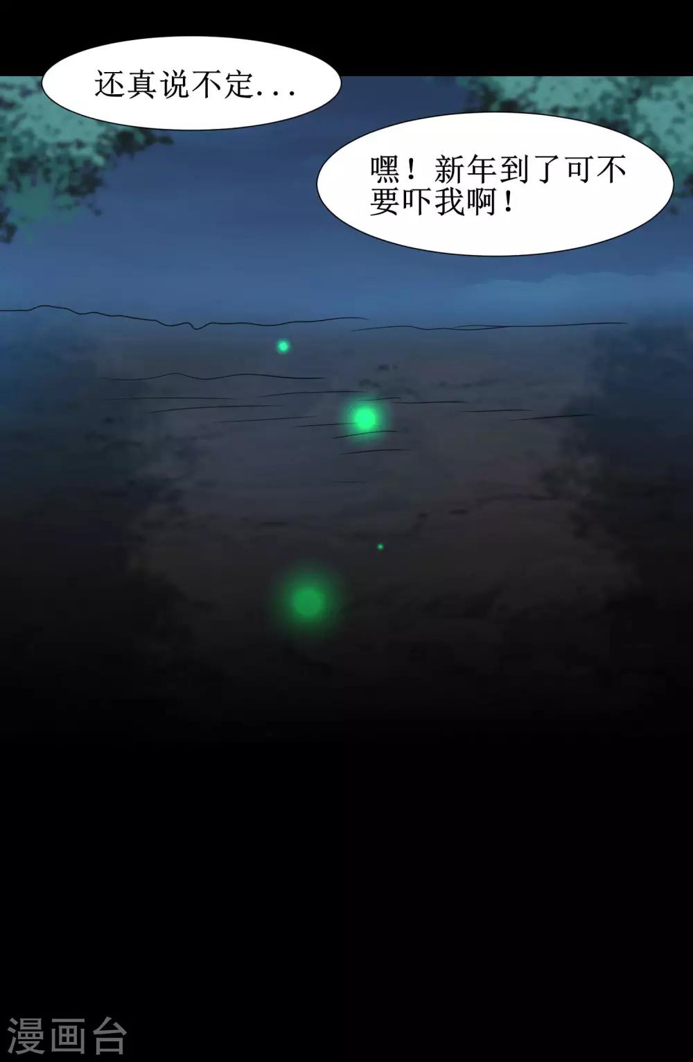 《逆转仙途》漫画最新章节第177话 你最重要免费下拉式在线观看章节第【7】张图片