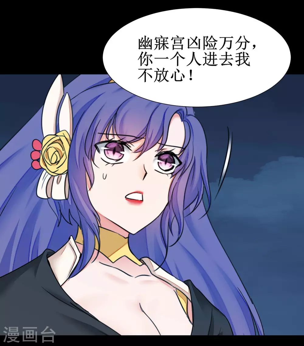 《逆转仙途》漫画最新章节第178话 圣魔伯阳免费下拉式在线观看章节第【3】张图片