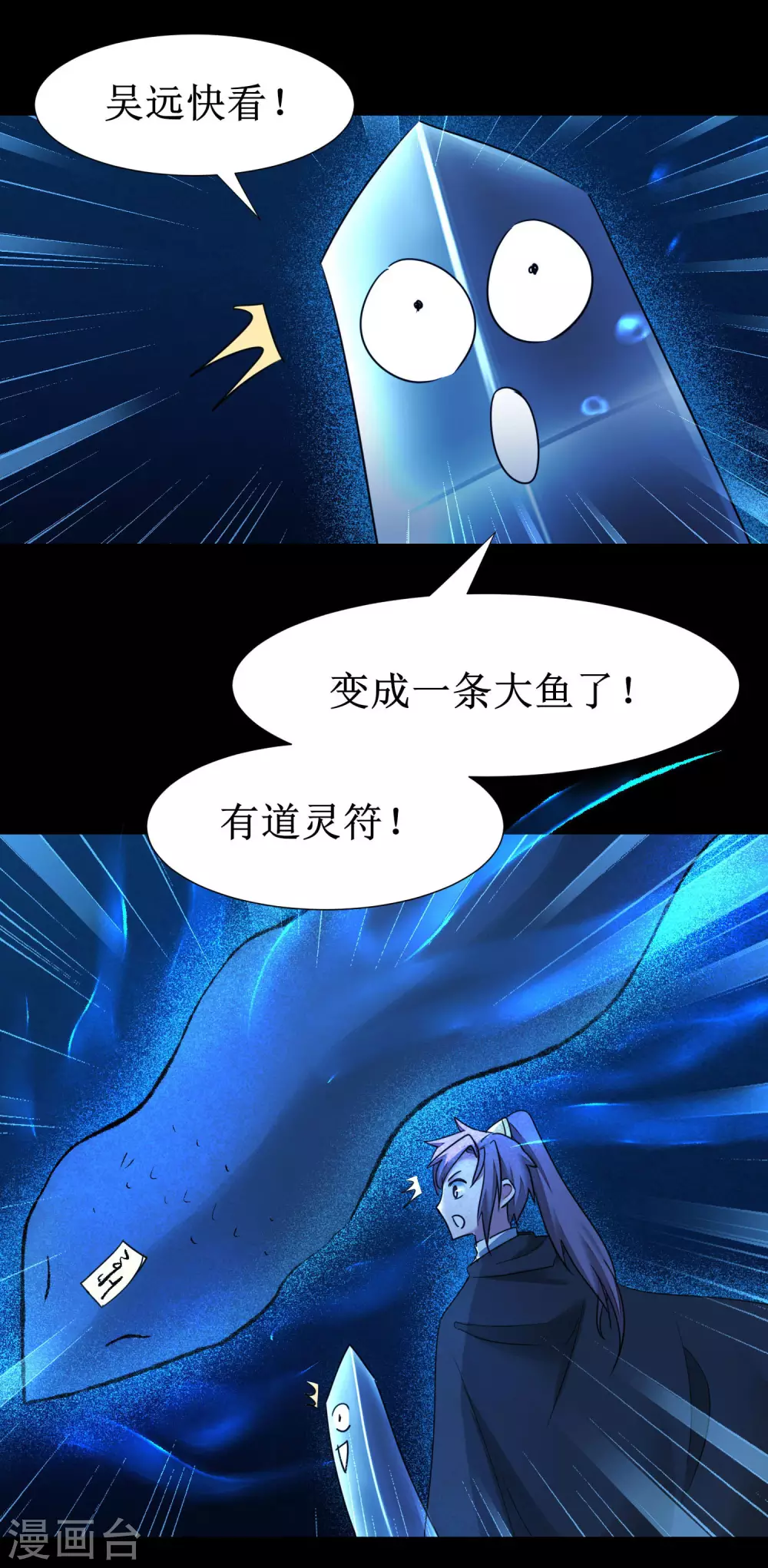 《逆转仙途》漫画最新章节第179话 怜香惜玉免费下拉式在线观看章节第【32】张图片