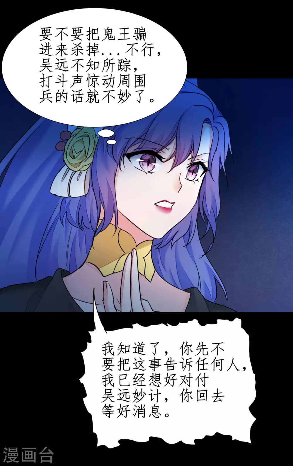 《逆转仙途》漫画最新章节第180话 圣级傀儡免费下拉式在线观看章节第【16】张图片