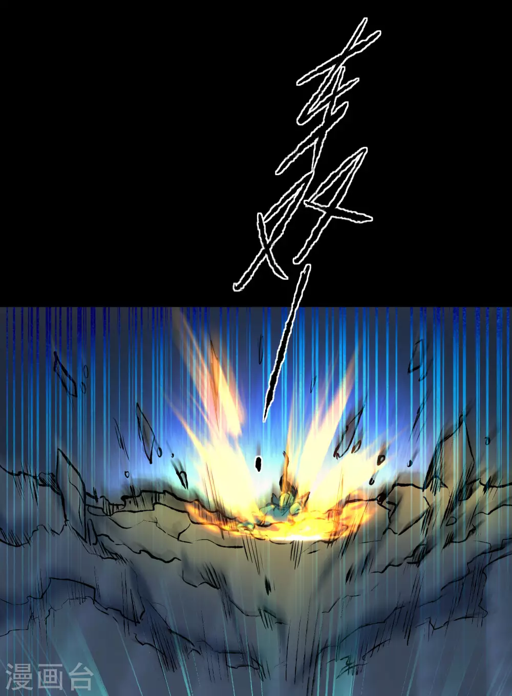 【逆转仙途】漫画-（第192话 大战魔神）章节漫画下拉式图片-30.jpg