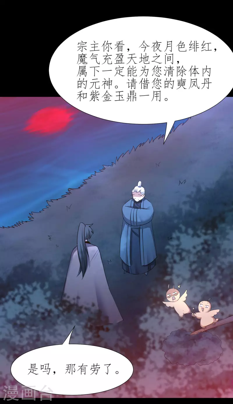 《逆转仙途》漫画最新章节第215话 螳螂捕蝉免费下拉式在线观看章节第【12】张图片