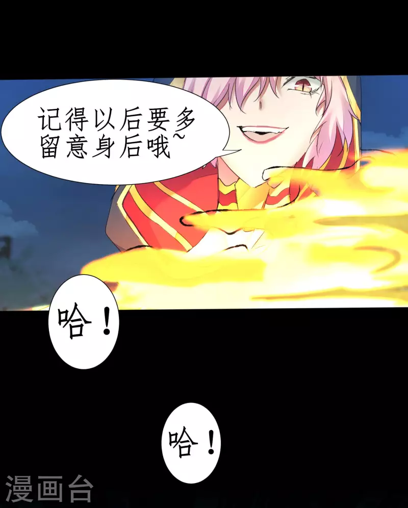 《逆转仙途》漫画最新章节第220话 我太没用免费下拉式在线观看章节第【22】张图片