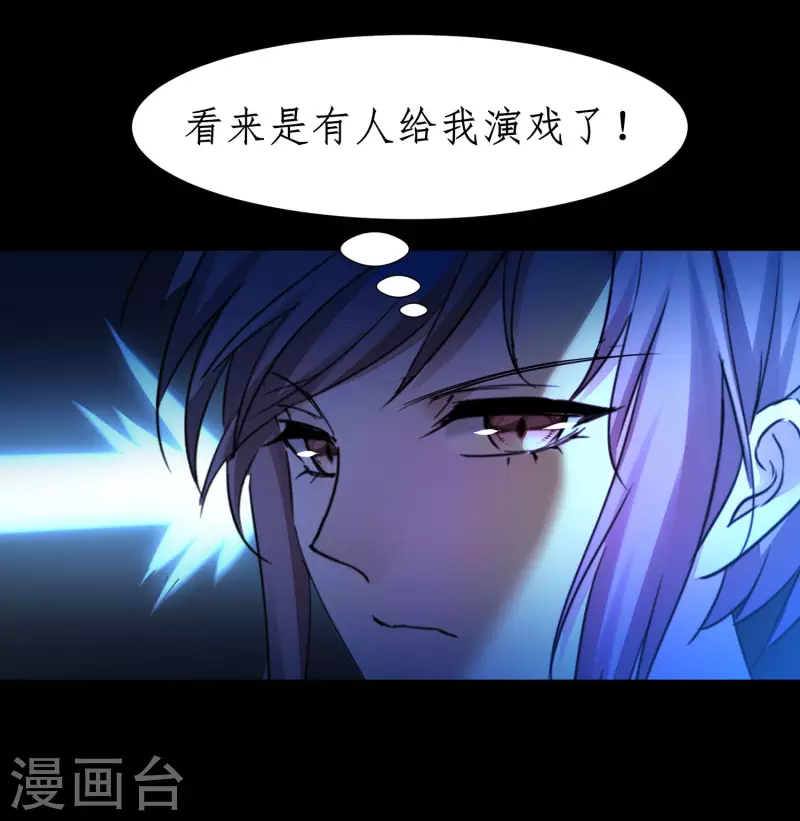 《逆转仙途》漫画最新章节第238话 卖身葬父免费下拉式在线观看章节第【26】张图片