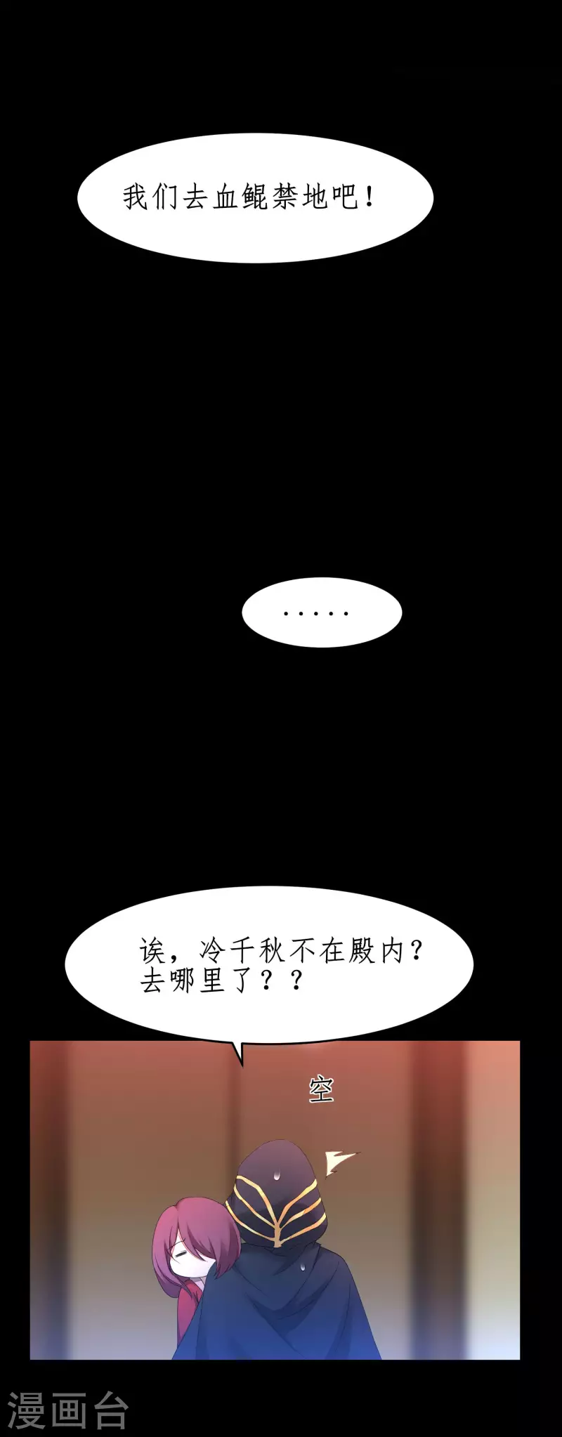 《逆转仙途》漫画最新章节第242话 血鲲禁地免费下拉式在线观看章节第【5】张图片