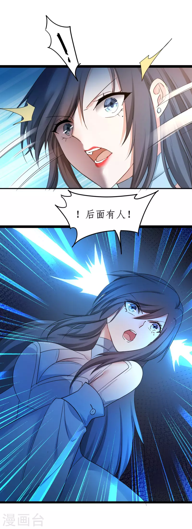 《逆转仙途》漫画最新章节第246话 痛下杀手免费下拉式在线观看章节第【21】张图片