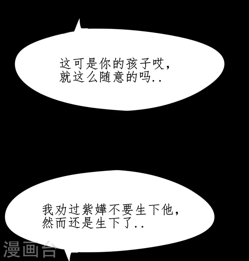 《逆转仙途》漫画最新章节第248话 奶爸带娃免费下拉式在线观看章节第【6】张图片