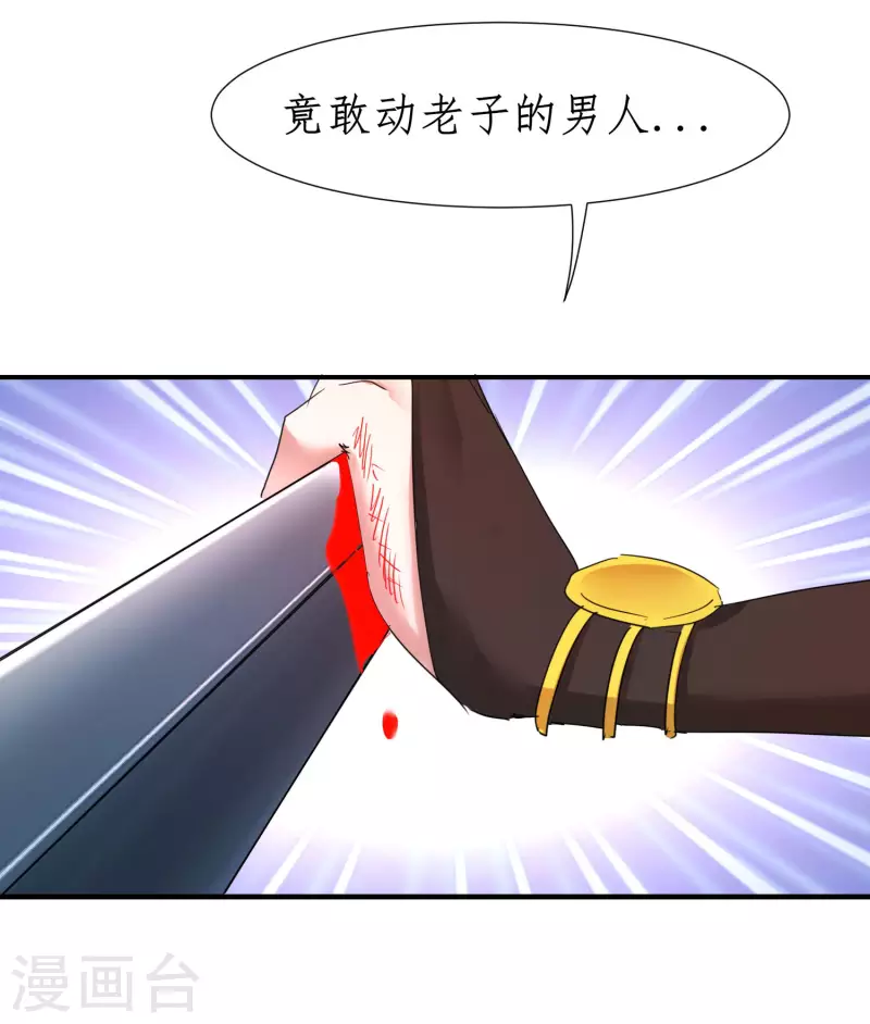 《逆转仙途》漫画最新章节第251话 互为棋子免费下拉式在线观看章节第【3】张图片