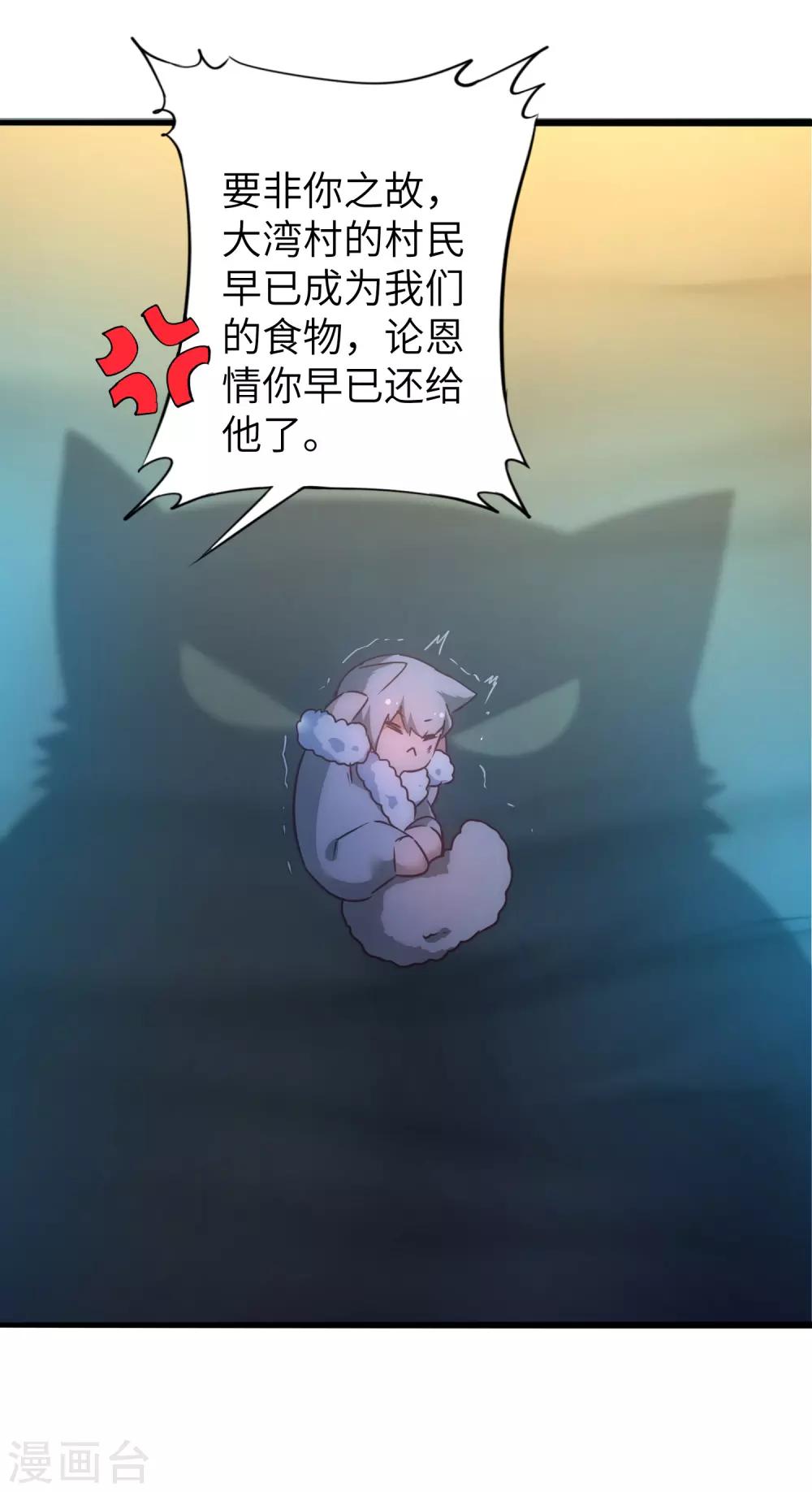 《逆转仙途》漫画最新章节第32话 最强一招免费下拉式在线观看章节第【4】张图片