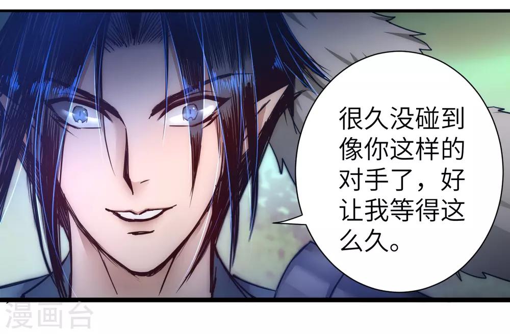 《逆转仙途》漫画最新章节第34话 两种选择免费下拉式在线观看章节第【11】张图片