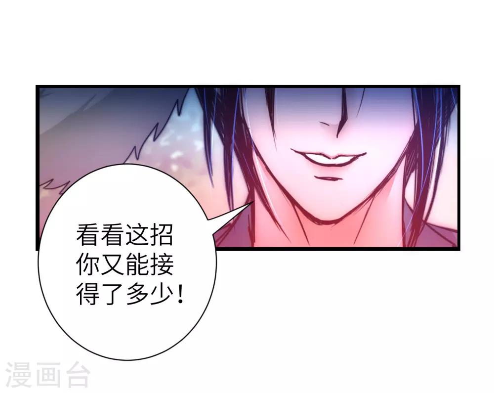 《逆转仙途》漫画最新章节第34话 两种选择免费下拉式在线观看章节第【18】张图片