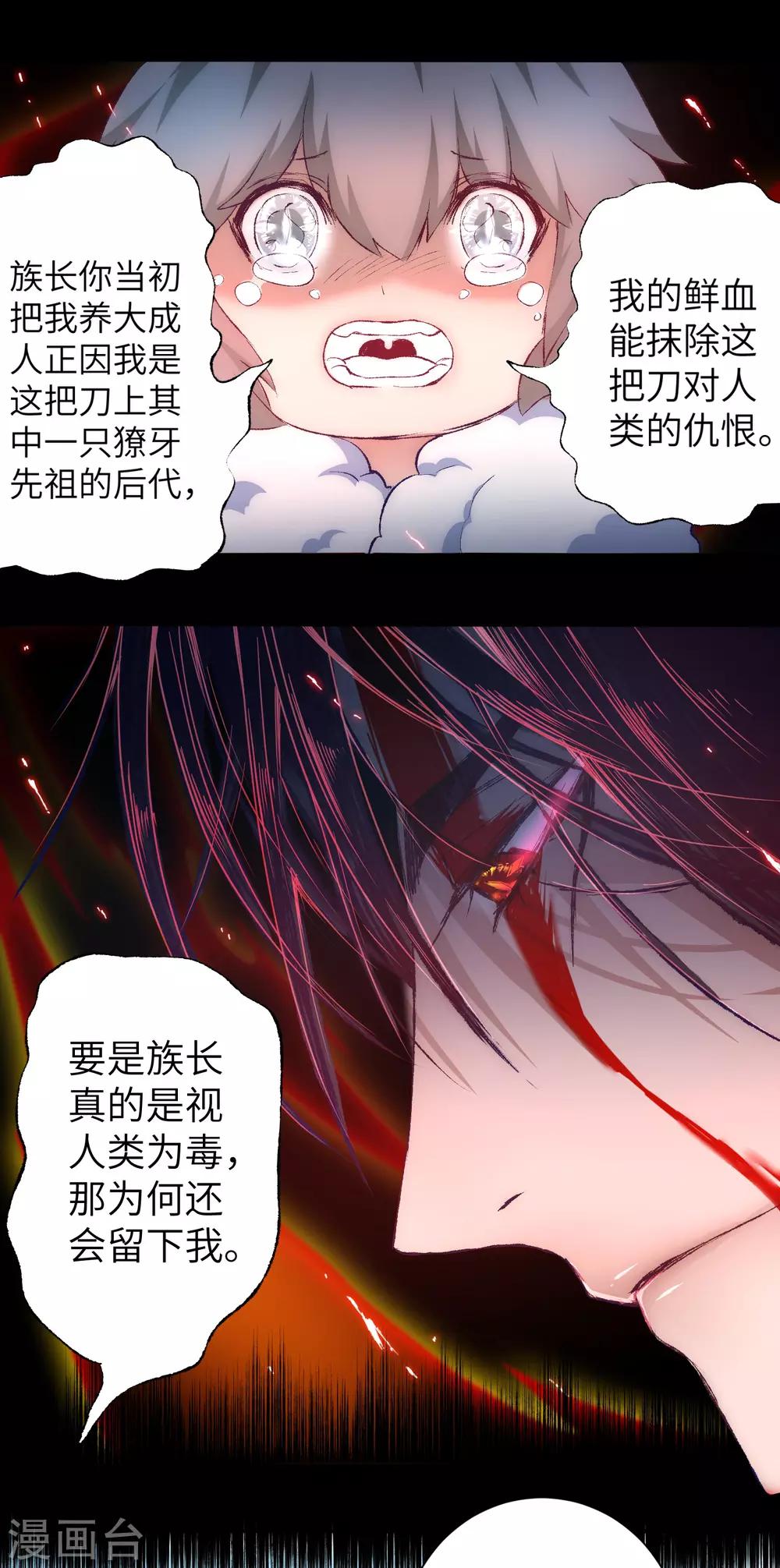 《逆转仙途》漫画最新章节第38话 动之以情免费下拉式在线观看章节第【20】张图片