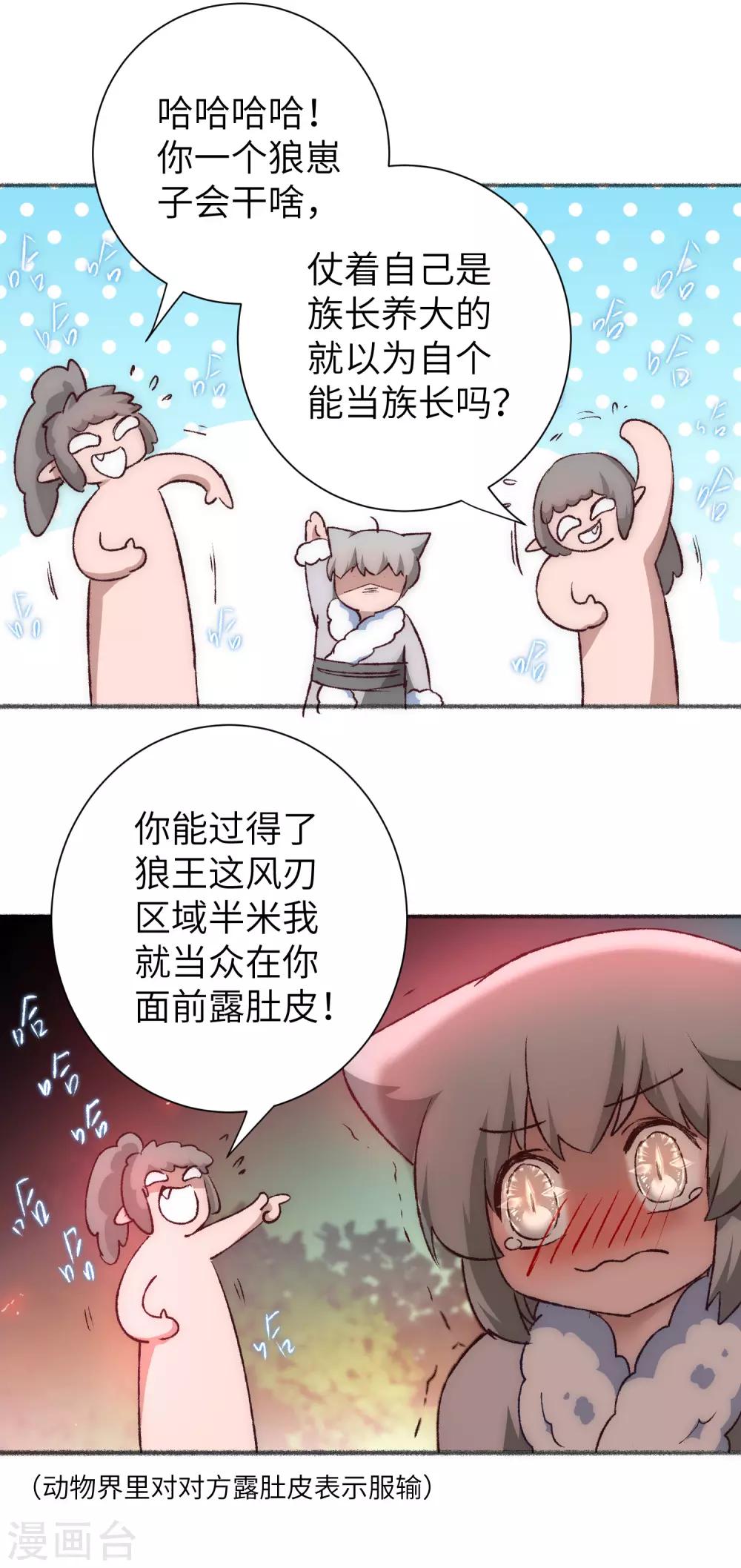 《逆转仙途》漫画最新章节第38话 动之以情免费下拉式在线观看章节第【8】张图片